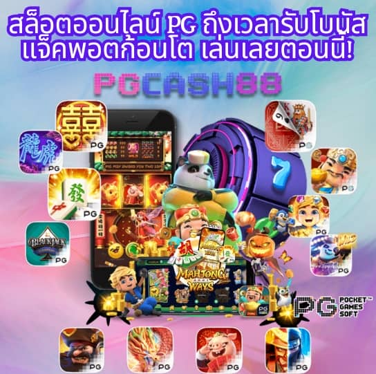 pg ฝาก 15 รับ 100