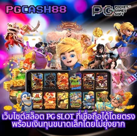pg ฝาก 15 รับ 100